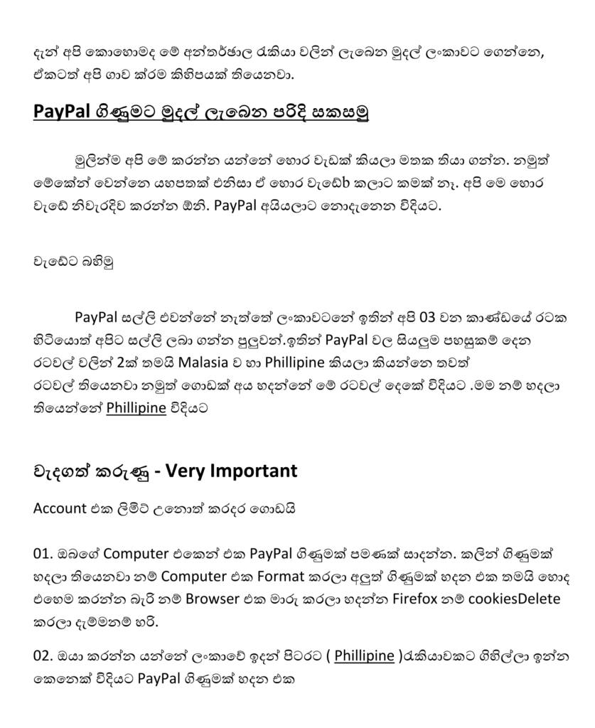 How to make PayPal Sri Lanka account receive money - Part 01